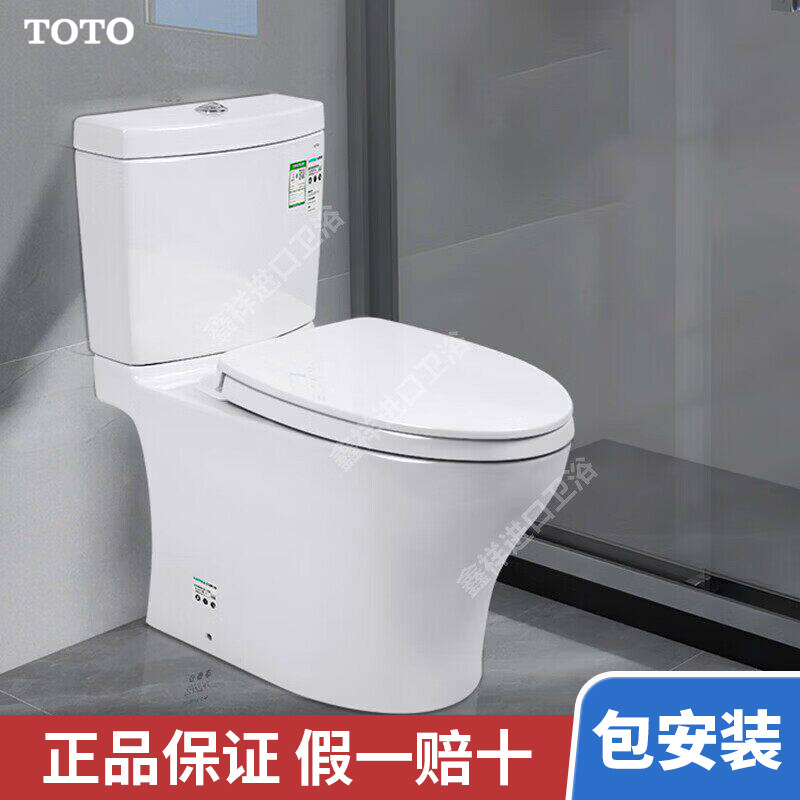 TOTO马桶分体CW982EB/CW781/CW830/CW767/CW788/C320/