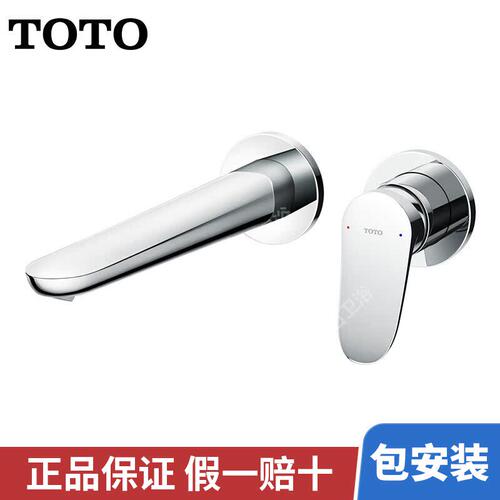 TOTO龙头入墙式TLS04309 04308埋墙挂墙暗装台面盆冷热水龙头