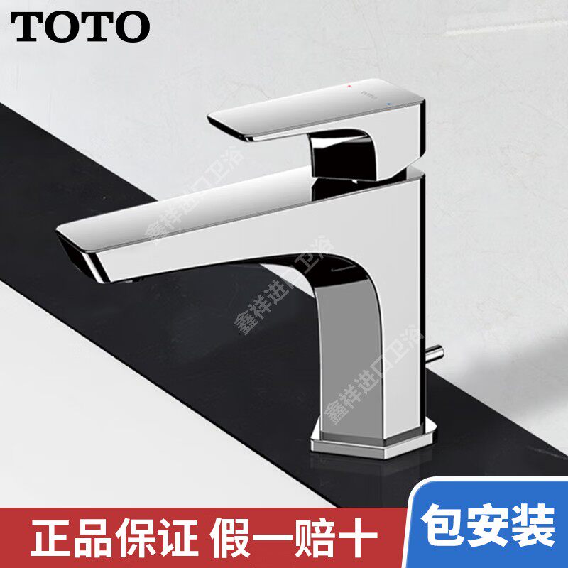 TOTO龙头TLG07301B铜合金台式单柄双控洗面器水嘴 05-N台盆龙头