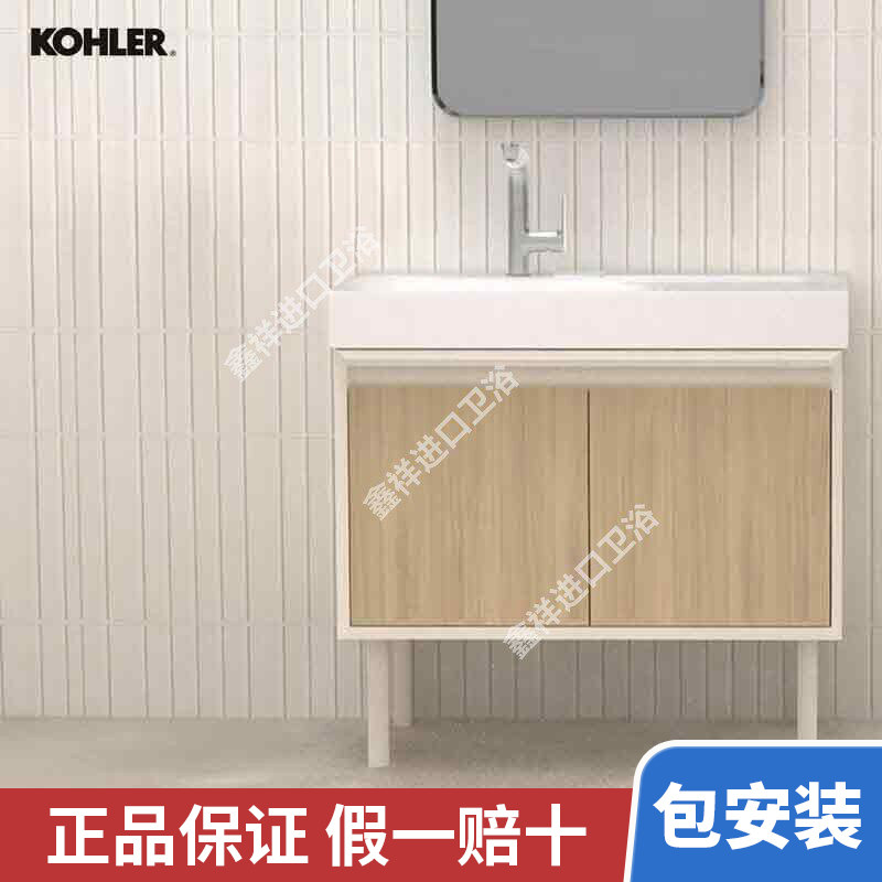 科勒（KOHLER）浴室柜奥诺浴室柜组合家具挂墙柜洗漱台浴室家具