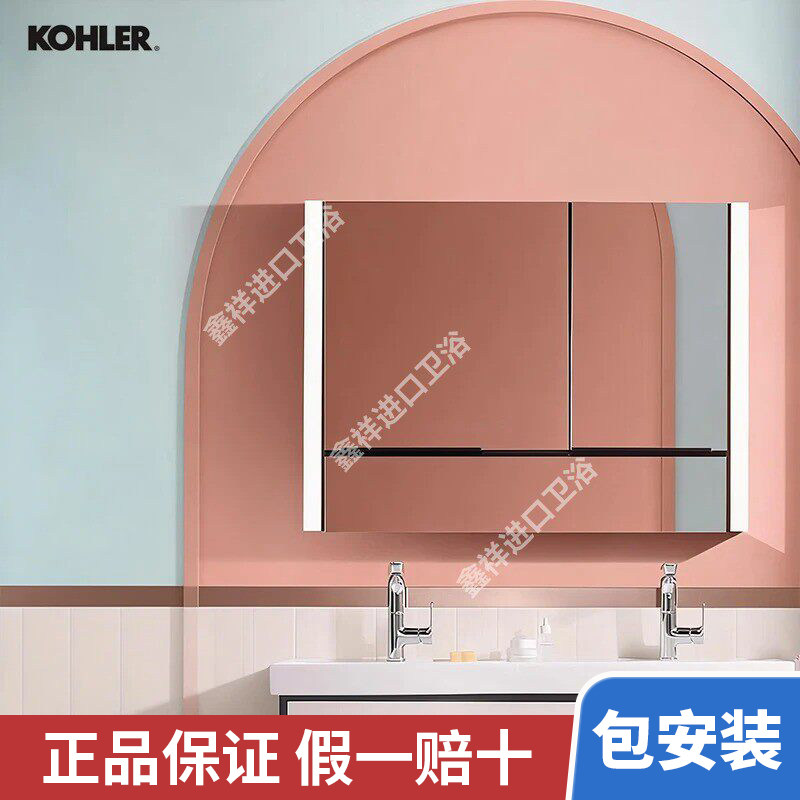 科勒（KOHLER）博纳2.0卫生间镜柜带灯防雾化妆镜面浴室镜柜