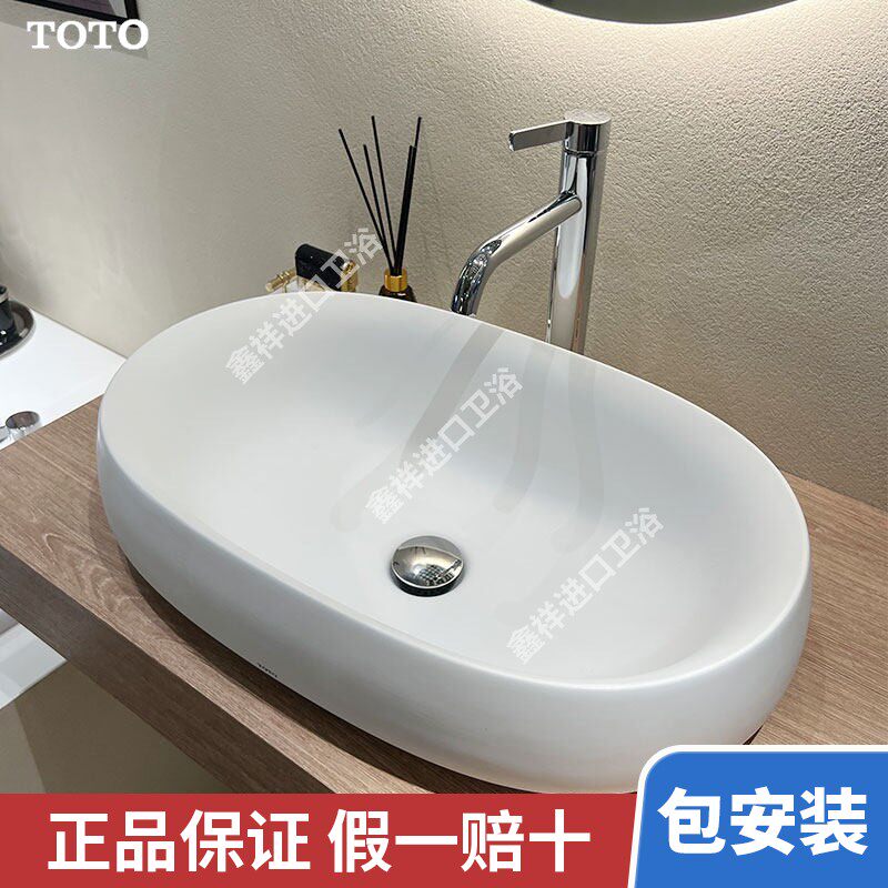 TOTO台盆PJS05W晶雅艺术家用卫生间一体面盆洗脸洗漱洗手池