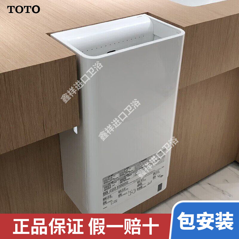 TOTO烘手器TYC422W烘手机双面高效自动感应干手器卫生间烘手机