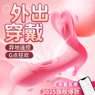 成人跳蛋震动自慰器高潮神器情趣用品吮吸穿戴插入式玩具调情跳弹