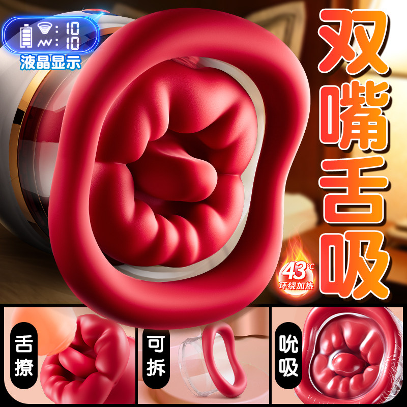 舌头吮吸玩具舔成人性用品棒乳房自慰器情趣女性专用阴蒂点潮神器