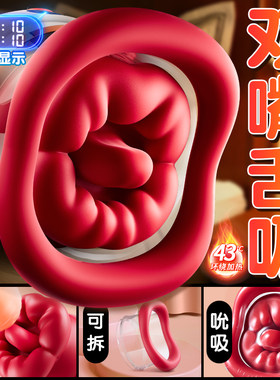 舌头吮吸玩具舔成人性用品棒乳房自慰器情趣女性专用阴蒂点潮神器