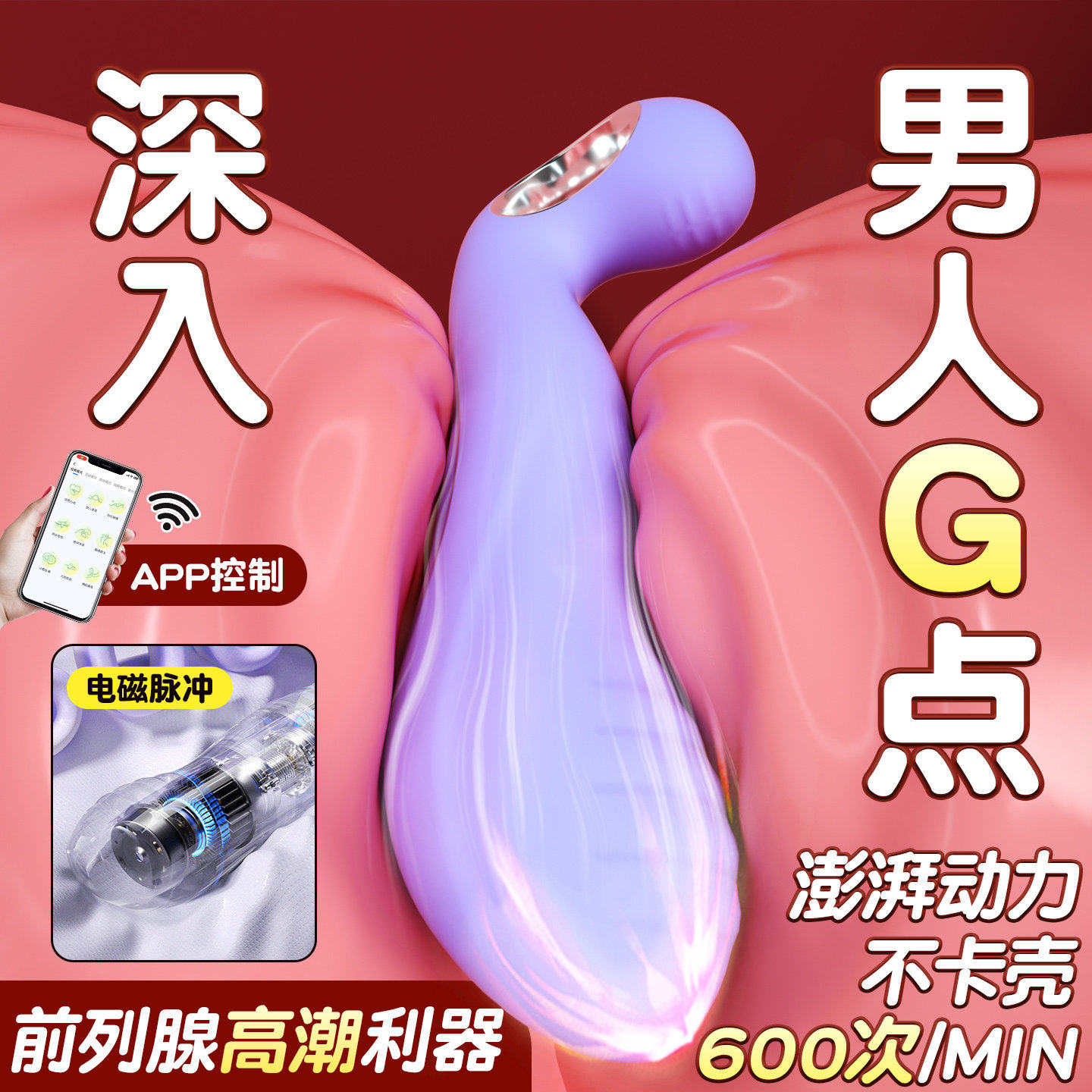 脉冲前列腺按摩器炮机男用品肛塞后庭sm肛门自慰器情趣跳蛋开肛DF