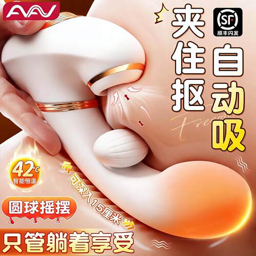 女人振动可插入私处g点床上助爱电动按摩棒