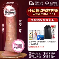 Новая интеллектуальная телескопическая мужская модель с маленькой мясистой трубой + беспроводной пульт дистанционного управления + базовый пакет [продукты для взрослых для женщин