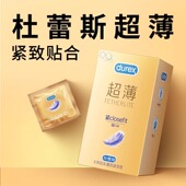 紧致超薄 杜蕾斯紧型超薄18只避孕套男用小号安全套套49mm贴合