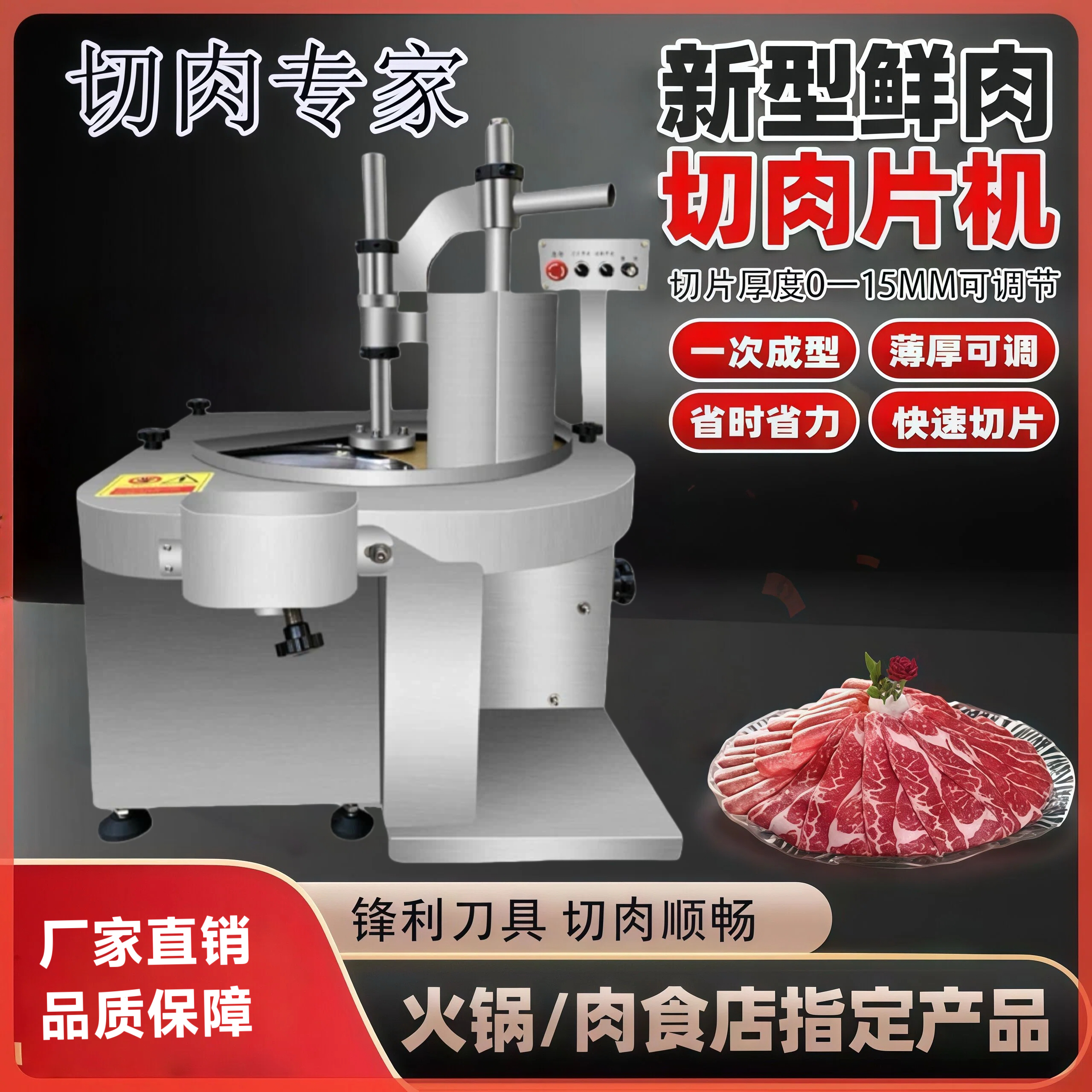 潮汕火锅店鲜肉切片机商用全自动鲜牛肉羊肉吊龙肉腰片肉片机商用
