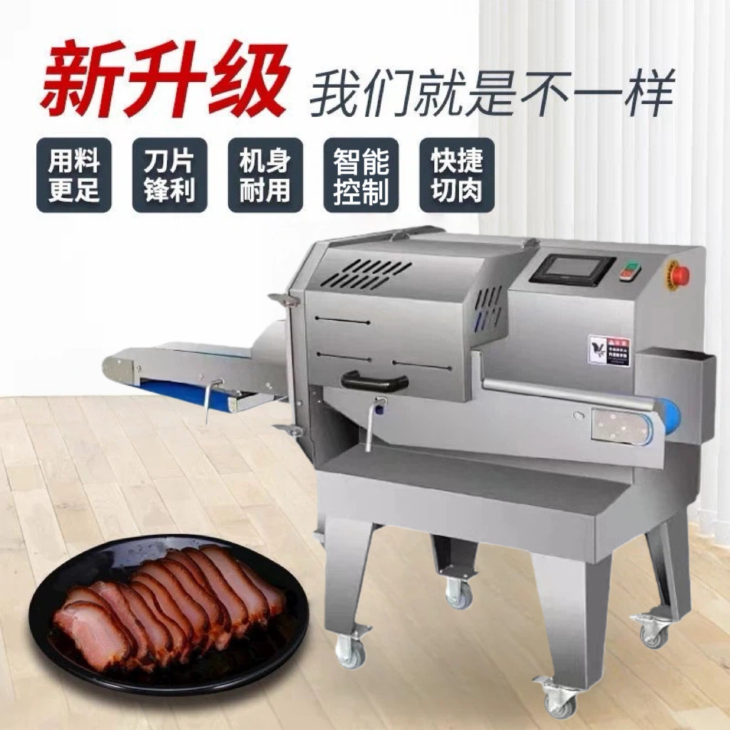 多功能商用自动熟肉切片机熟牛肉腊肉条子肉梅菜扣肉火腿熟食切片