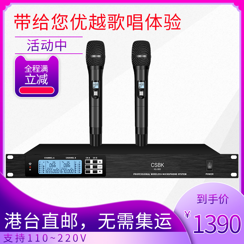 CSBK专业舞台话筒无线麦克风