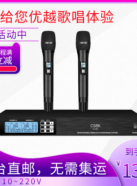 CSBK KU660/OMS6600 E&V660无线麦克风专业舞台演出会议KTV话筒咪