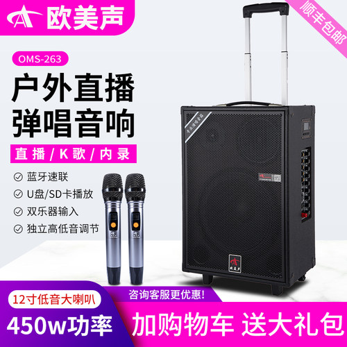 欧美声乐器弹唱直播蓝牙户外音箱