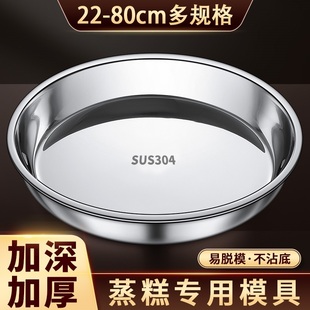 蒸发糕的模具鸡蛋糕千层糕马蹄糕蒸盘做马拉糕甜粿年糕松糕专用盘