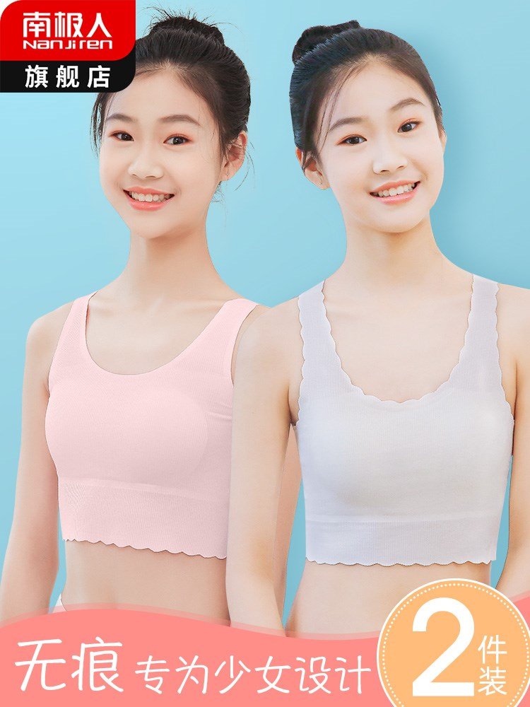 发育期初中生中学生小背心高中少女无痕内衣女儿童女童内穿文胸u