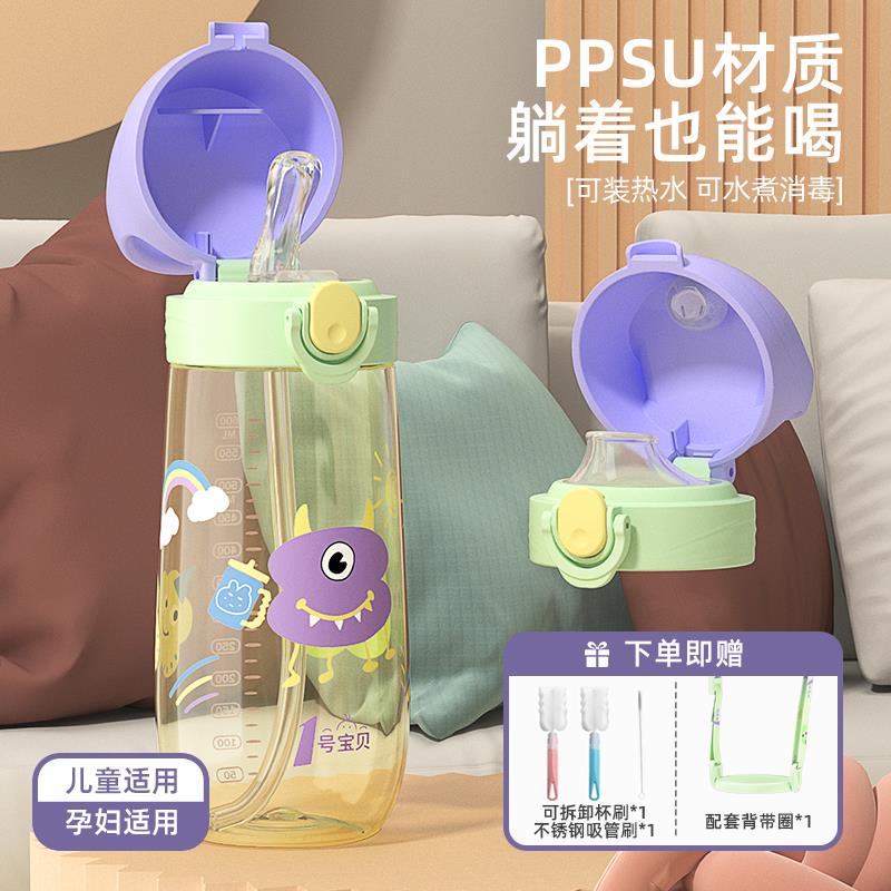 1号宝贝ppsu孕妇儿童吸管水杯硅胶吸嘴耐高温带刻度防摔水杯学生