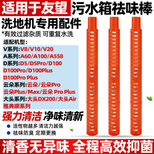 【长款】uwant友望祛味棒