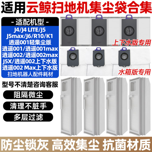 【原装品质】云鲸集尘袋