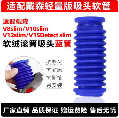 【官网推荐】戴森吸尘器软管