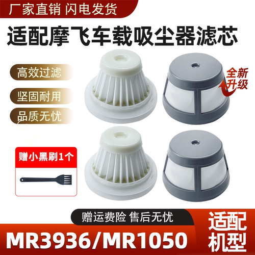 【原装品质】摩飞车载吸尘器配件