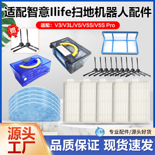 适配ilife智意扫地机器人配件甲壳虫v3S pro边刷滤网芯拖抹布 v5s