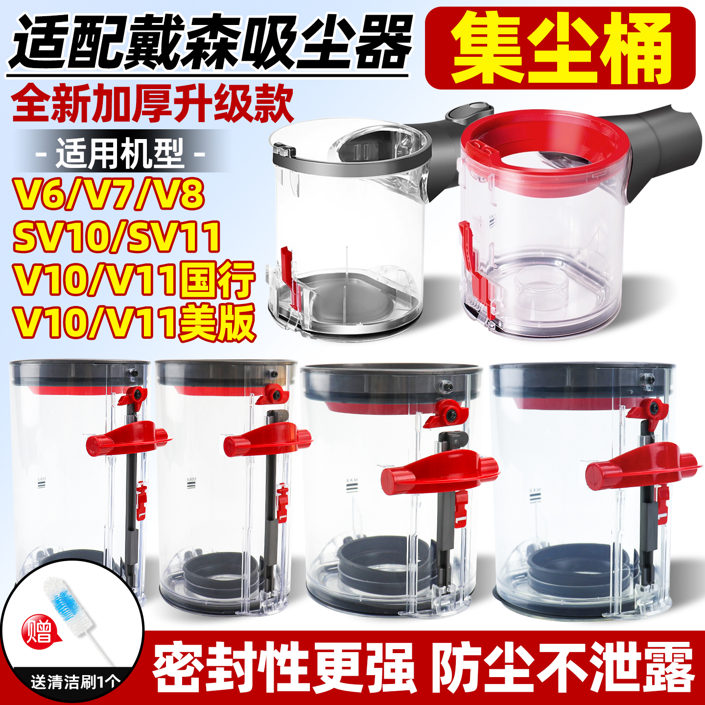 【原装品质】戴森吸尘器集尘桶
