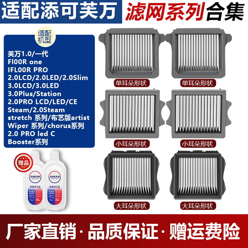 【官网同款】添可洗地机过滤器