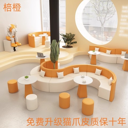 S形休息区创意沙发弧形接待卡座办公区培训机构大厅洽谈桌椅组合