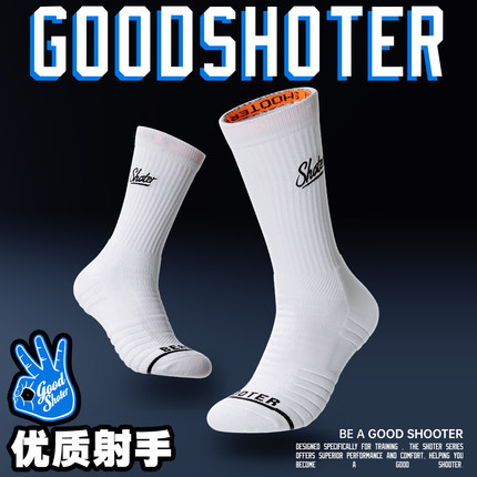 SHOTER袜子篮球袜长袜潮长筒白袜运动跑步吸汗毛巾袜中筒高帮夏季