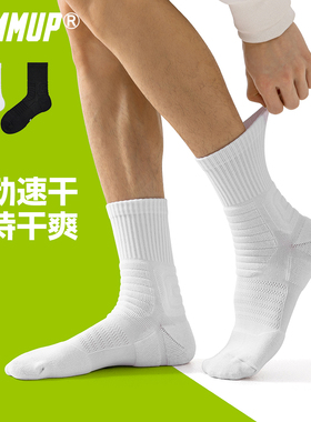TOMMUP男士袜子夏季速干毛巾底薄款运动中筒袜篮球长袜白色男生潮
