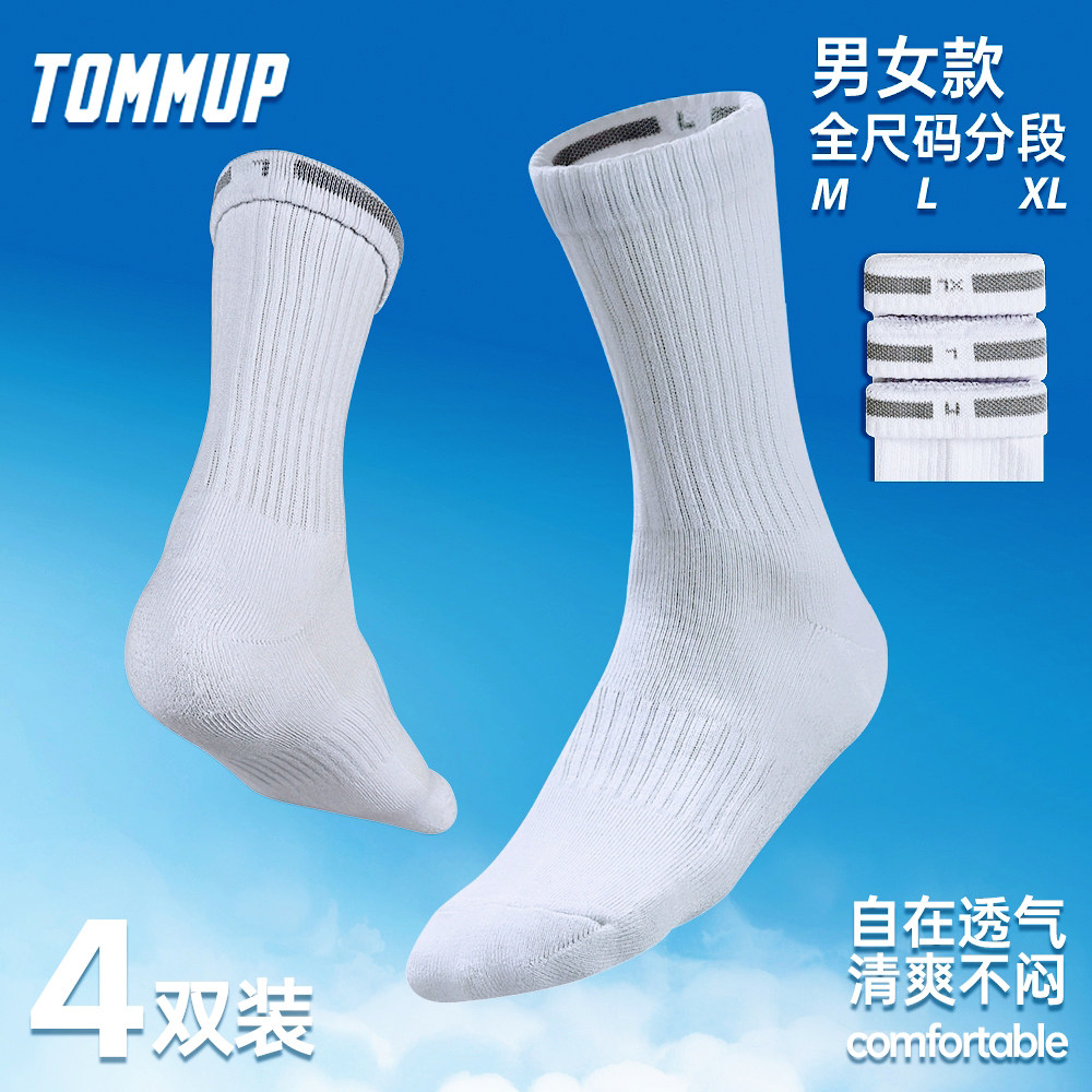 TOMMUP夏季新疆棉毛巾底中筒袜