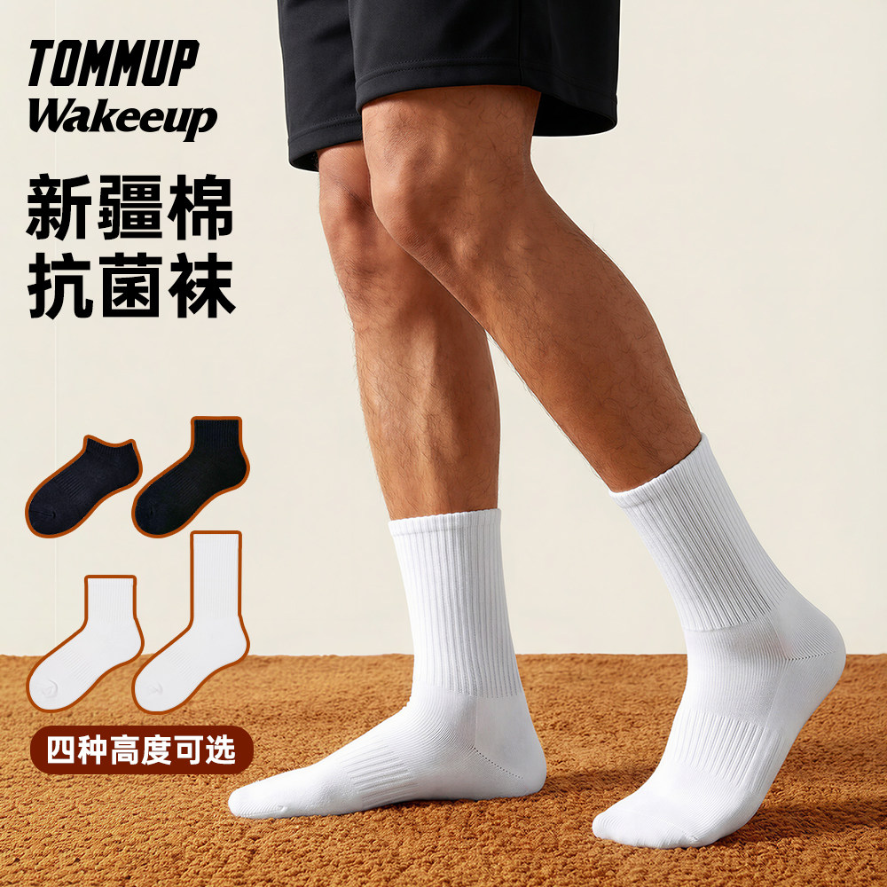 TOMMUP袜子男运动长筒夏季薄款中筒纯棉白毛巾底10A抗菌男生跑步