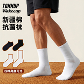 TOMMUP袜子男运动长筒夏季 中筒纯棉白黑毛巾底7A抗菌男生跑步 薄款
