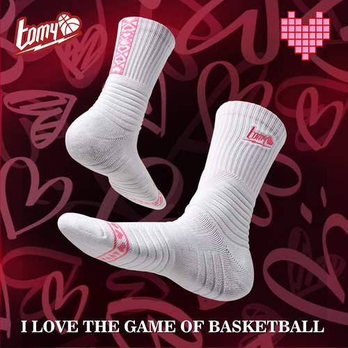 情人节限定爱心篮球袜子男生礼物