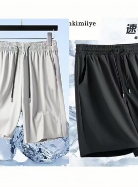 冰丝睡裤短裤男士夏季薄款宽松百搭透气速干夏天外穿休闲五分中裤