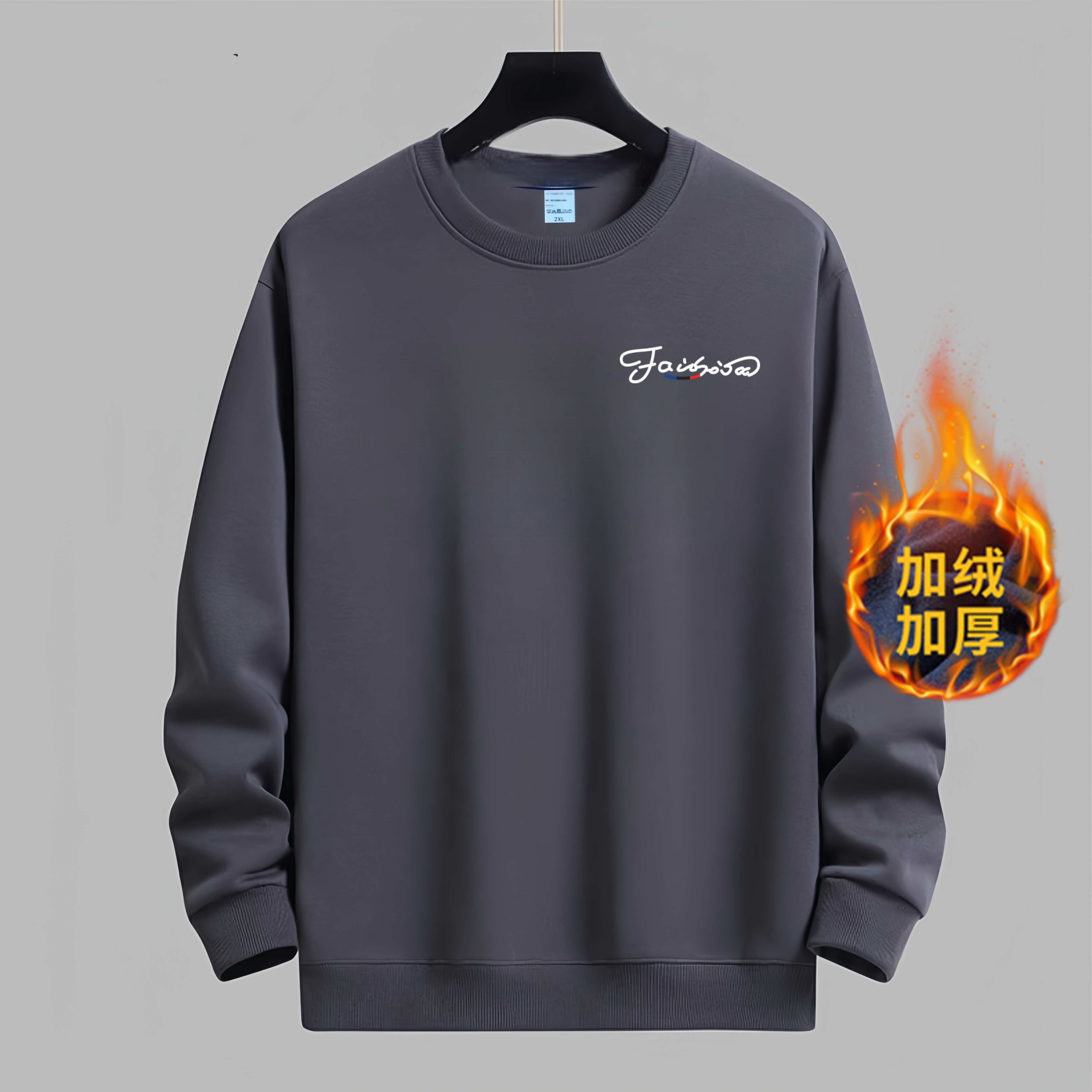 秋冬加绒加厚卫衣男士套头圆领宽松大码青年长袖T恤上衣服打底衫