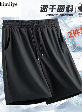 运动短裤男休闲女速干跑步健身冰丝篮球裤夏季马拉松个性五分裤子