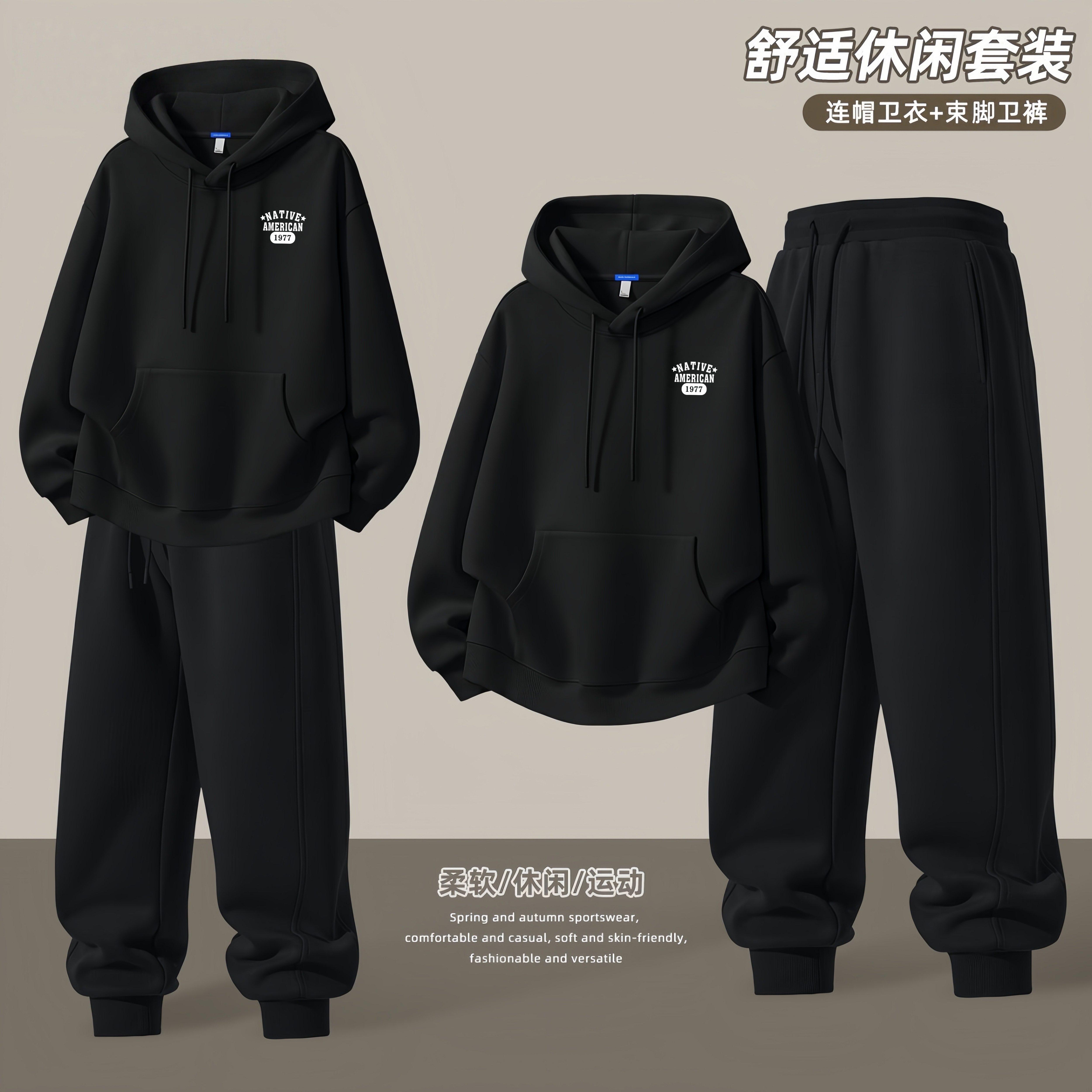 运动套装男士春秋季薄款连帽卫衣男宽松休闲长裤青少年潮流两件套