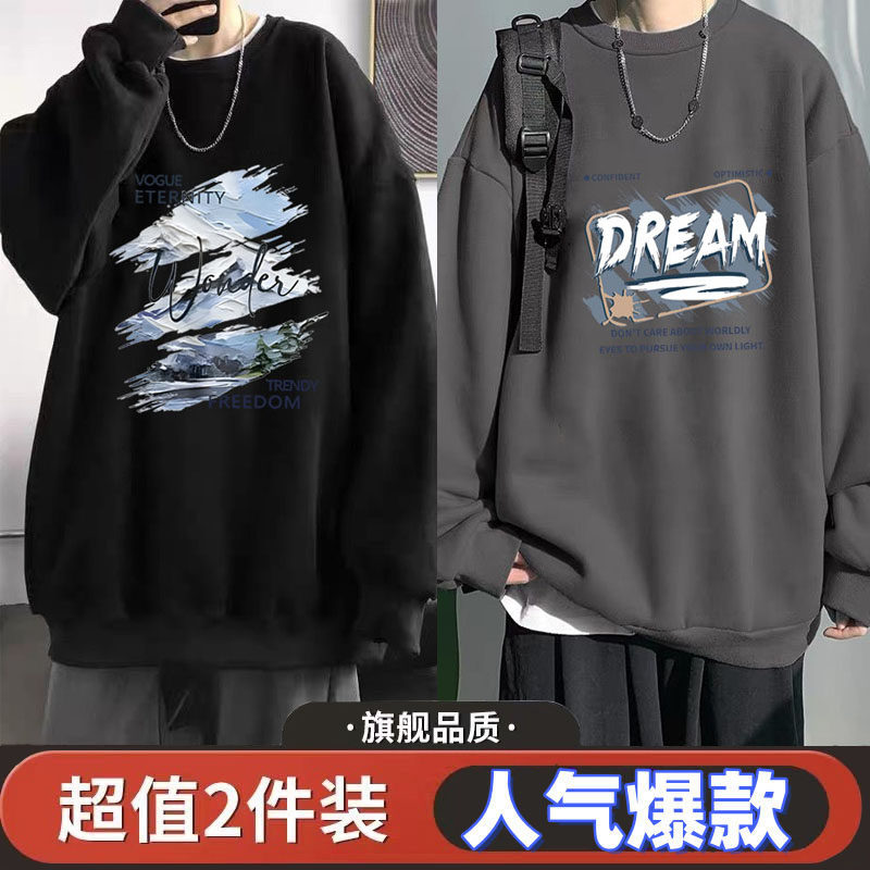男士圆领卫衣春秋款打底衫