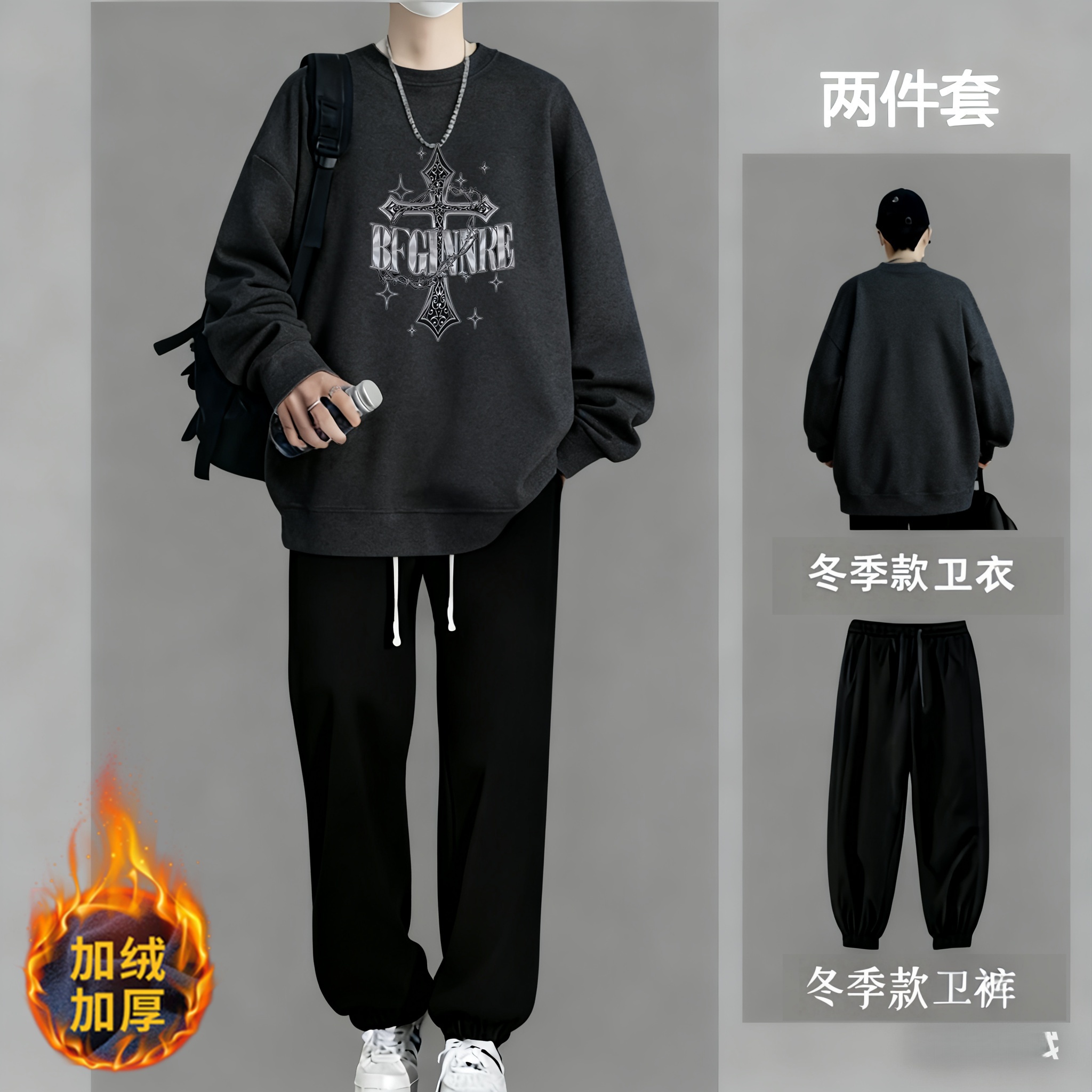 秋冬季加绒加厚卫衣套装男潮流酷帅宽松休闲两件套学生运动卫裤子