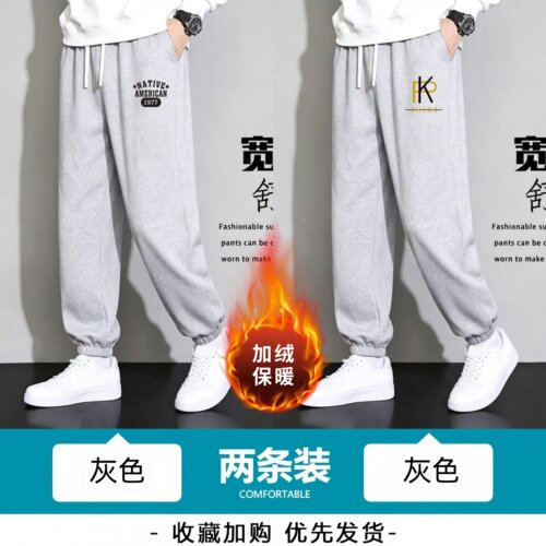 2026新款束脚裤子男款秋冬季加绒宽松休闲裤美式潮流学生运动长裤