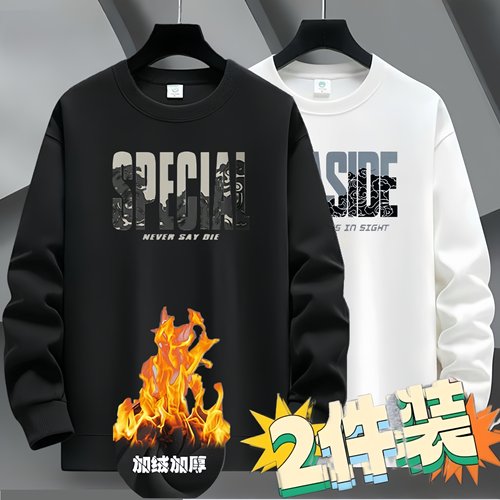 秋冬卫衣男圆领宽松大码长袖t恤加绒加厚重磅青年学生打底衫外套