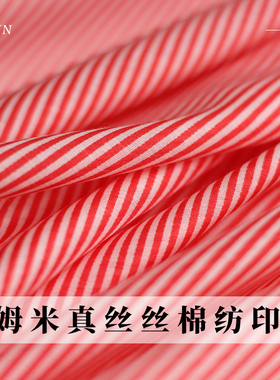 TR塔琳9姆米真丝丝棉纺红色竖条印花布料女装秋季连衣裙服装面料