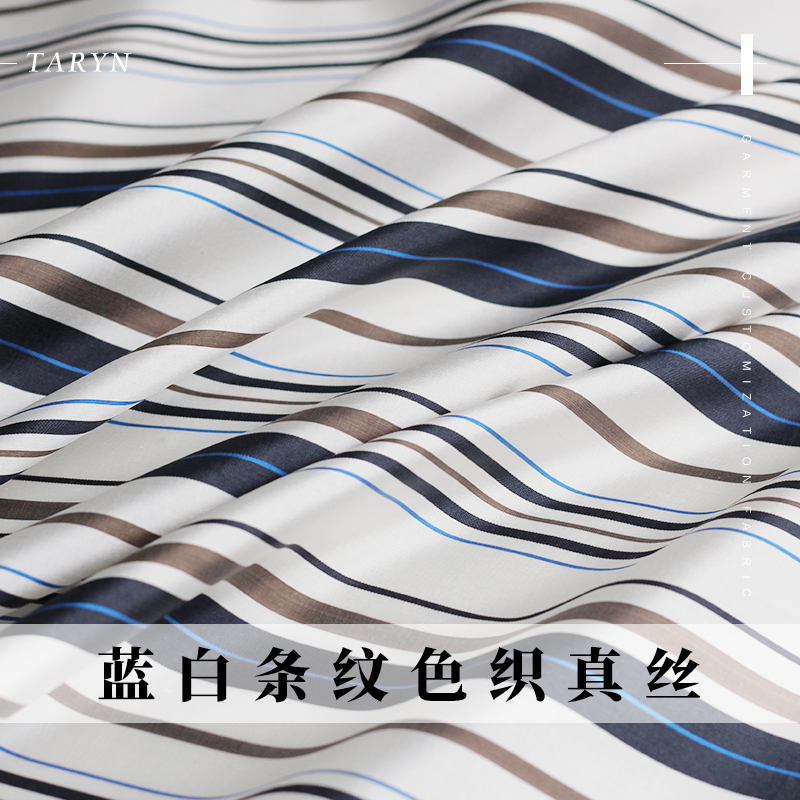 TR塔琳条纹色织真丝布料服装面料
