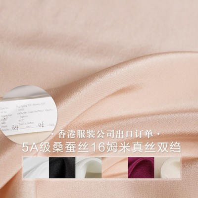 TR塔琳16姆米纯色真丝双绉5A出口级桑蚕丝布料夏女装衬衣服装面料