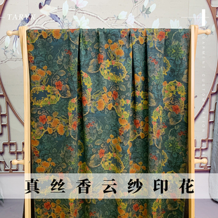 TR塔琳深青菊花真丝香云纱珍珠缎春季女装连衣裙服装定制面料布料
