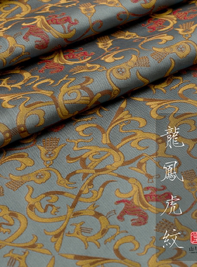 TR塔琳龙凤虎纹38姆米桑蚕丝四重纬织金春布料女士连衣裙服装面料