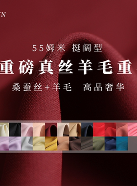 TR塔琳55姆米超重磅白色真丝羊毛重乔布料骨感硬挺外套西服装面料